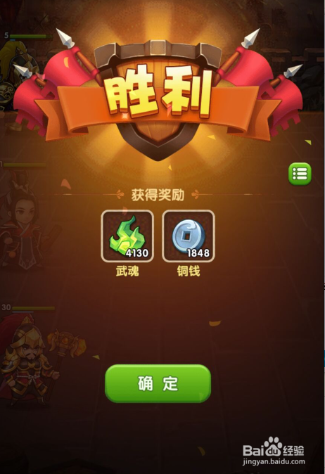 胡莱三国在哪里打黄巾军