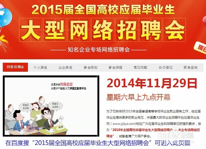 明年大学毕业怎样安排找工作