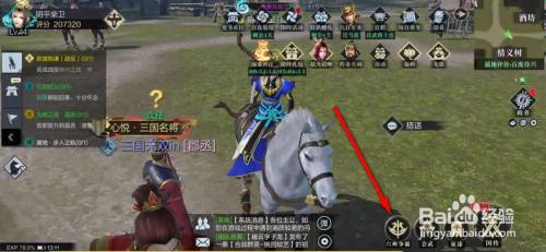 真三国无双霸六州争霸怎么玩