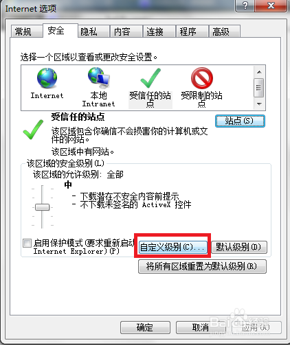 站长之家控件怎么安装
