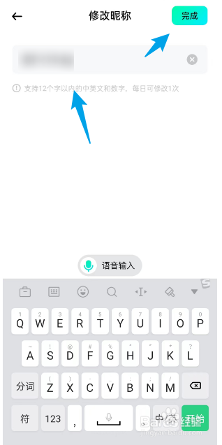 光速写作APP如何修改个人昵称