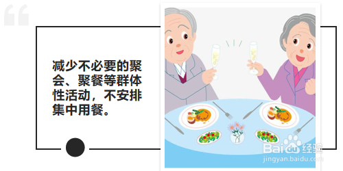 新型冠状病毒之老年人防控指南