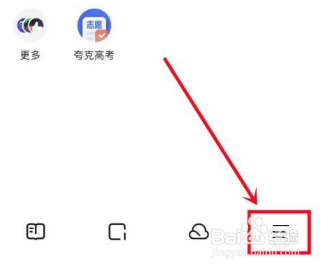 夸克浏览器怎么显示状态栏