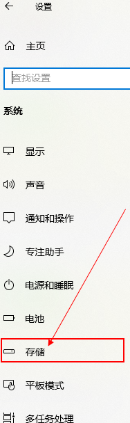 Win10怎么设置自动清理临时文件的时间？
