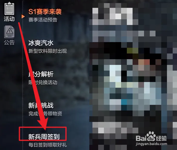 暗区突围工兵铲怎么获得