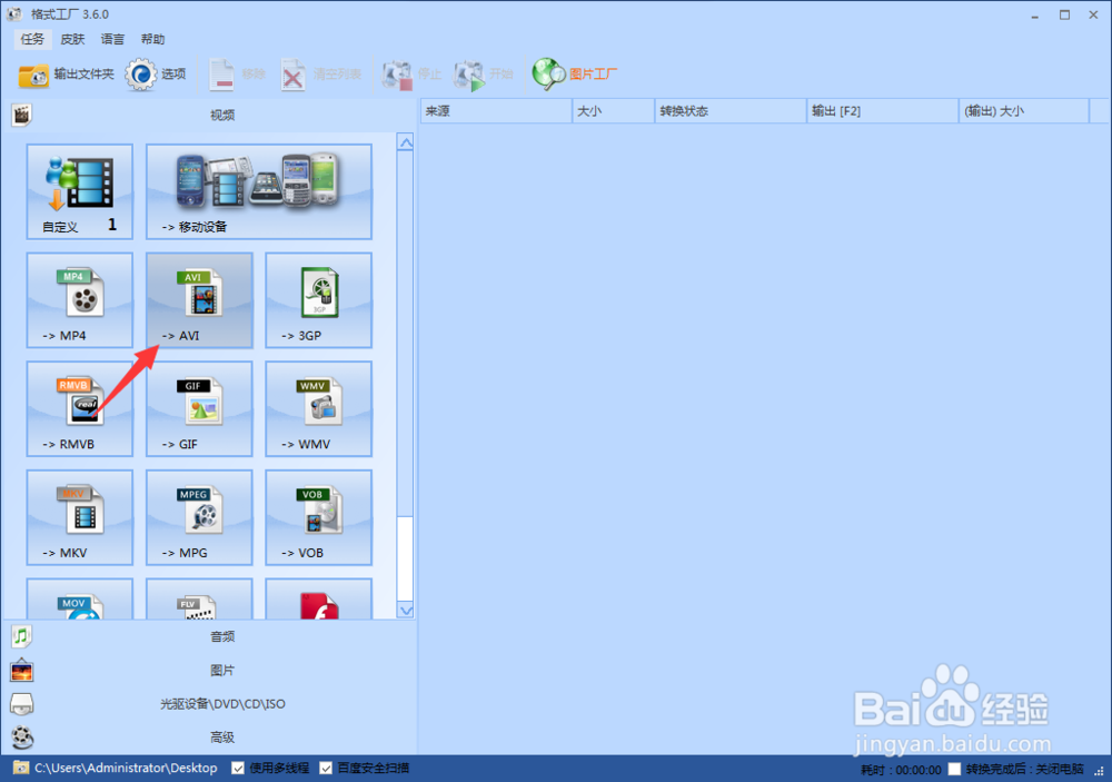 怎样用格式工厂将视频上下颠覆