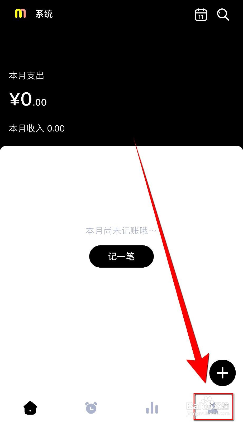 蘑菇记账app怎么设置保留金额小数点后两位