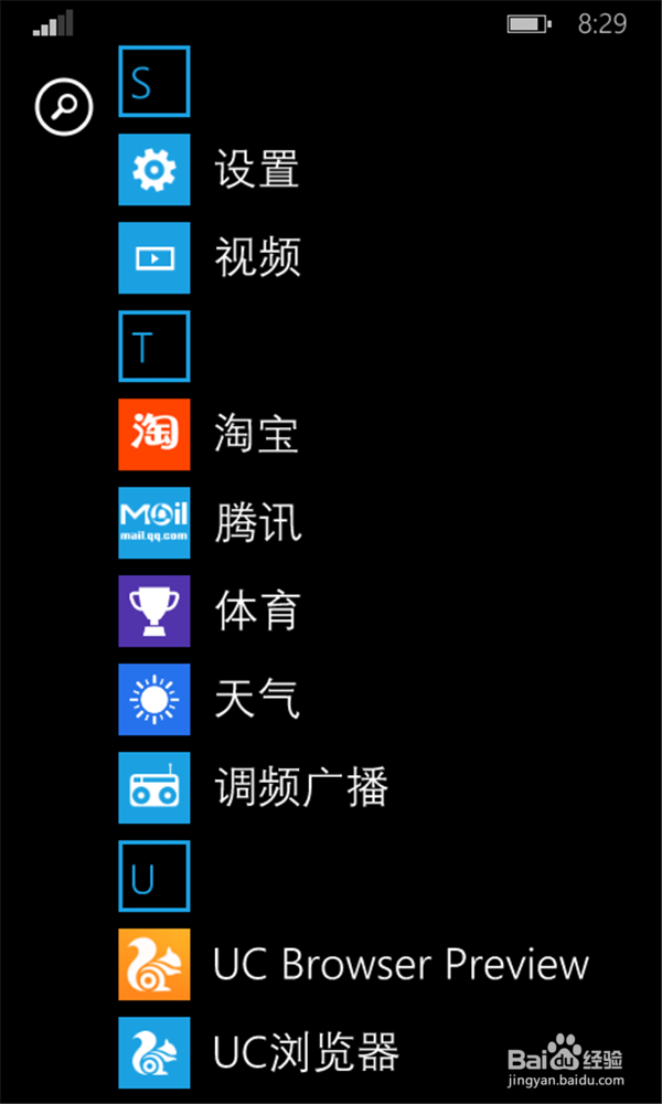 wp8.1怎样省流量