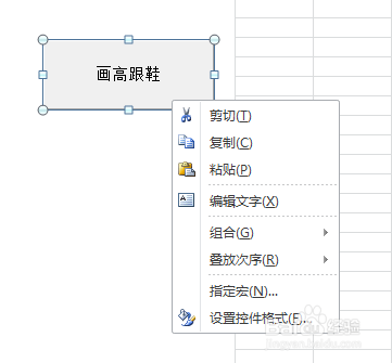 如何利用VBA代码画高跟鞋