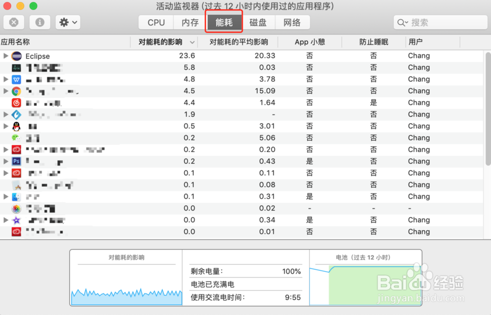 macBook苹果电脑如何查看高耗电程序软件