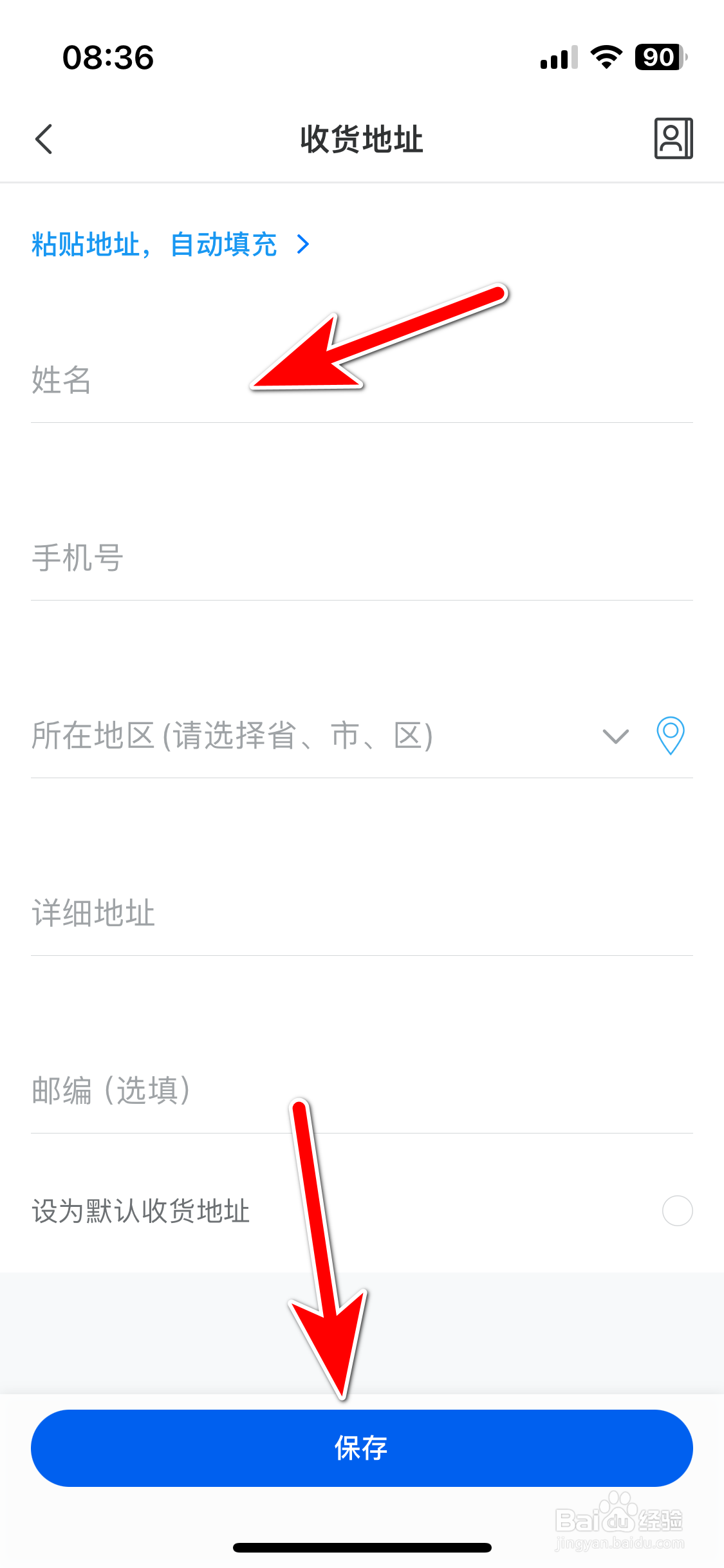 大疆商城如何新增收货地址