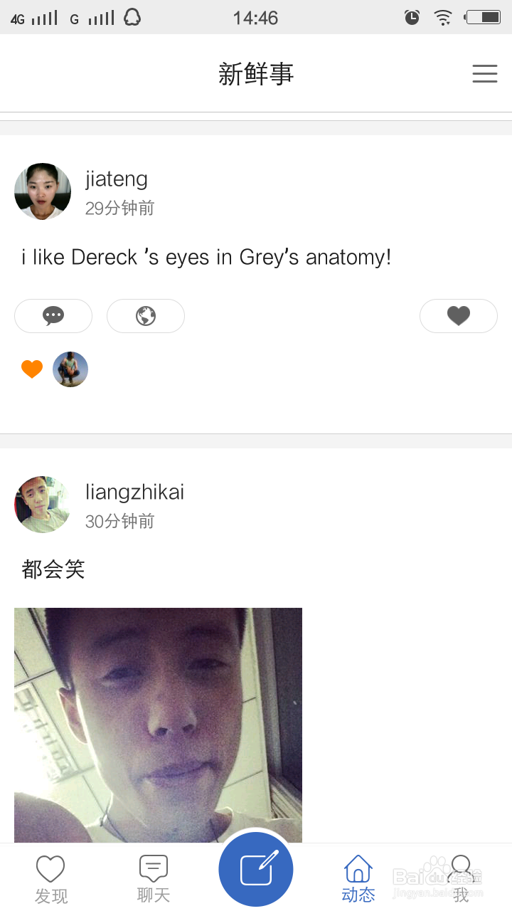 嘎嘎怎么举报好友的不良信息