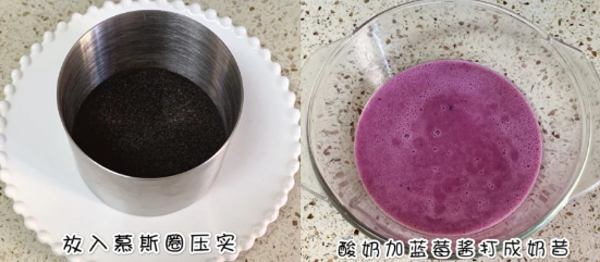 如何做蓝莓酸奶慕斯