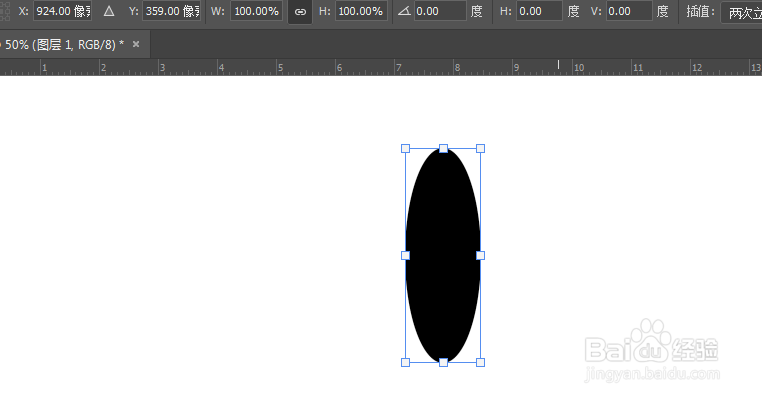 图片怎么设置旋转中心？
