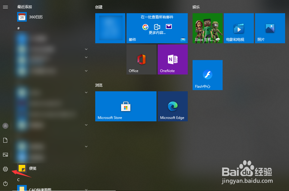 Windows10如何关闭搜索记录