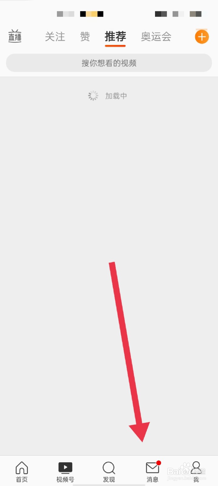 新浪微博APP怎么清空所有私信