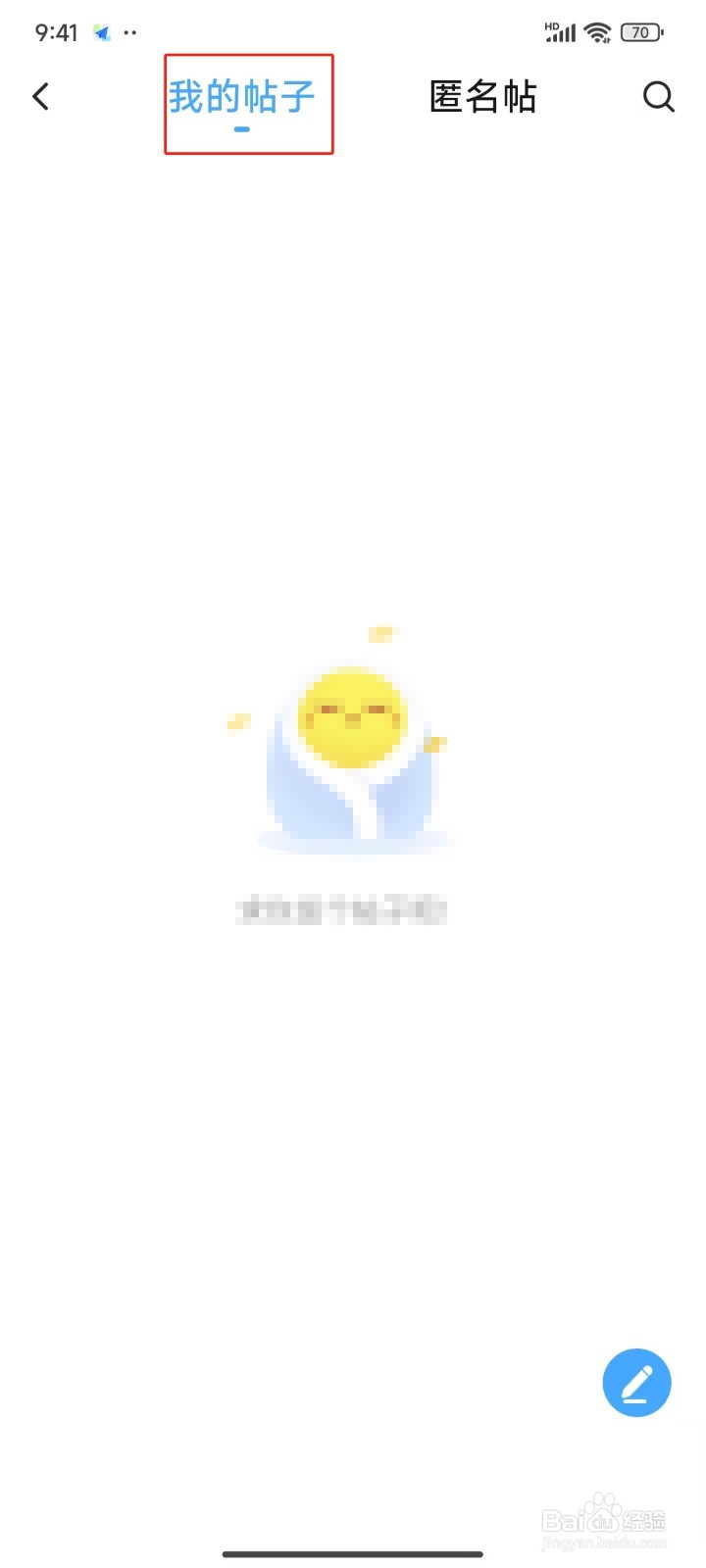 最右APP中怎样查看我的帖子