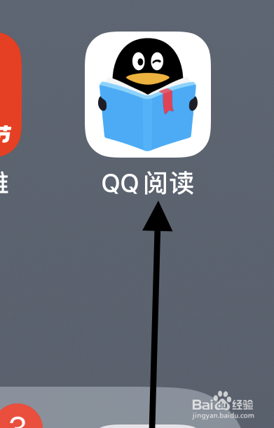 QQ阅读app如何查看浏览历史