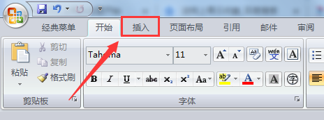 WORD文档如何插入电脑内置的封面