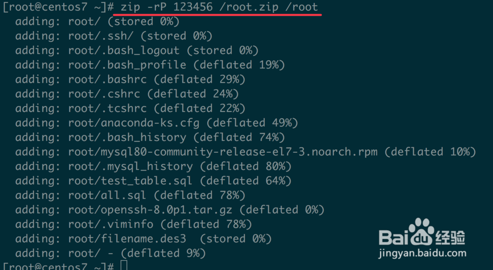 Linux上使用tar或者zip打包加密文件