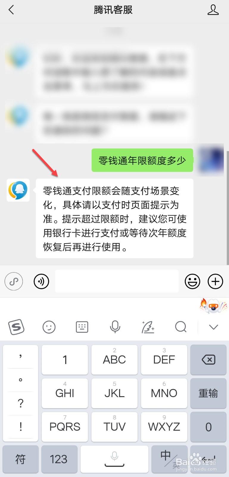 微信零钱通年限额度是多少