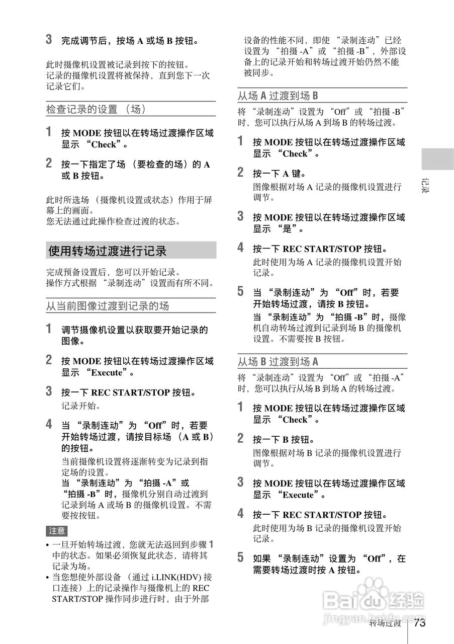 索尼PMW-EX3数码摄像机使用说明书:[8]