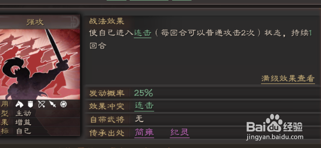 三国志战略版甘宁战法技能怎么搭配加点组合