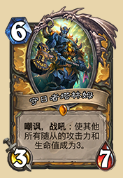 炉石传说狗头人版本:神恩鱼人骑士毒瘤快攻卡组
