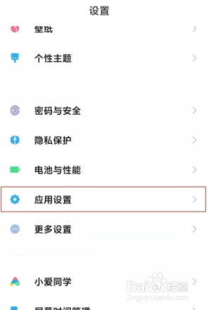红米k40pro怎么微信分身