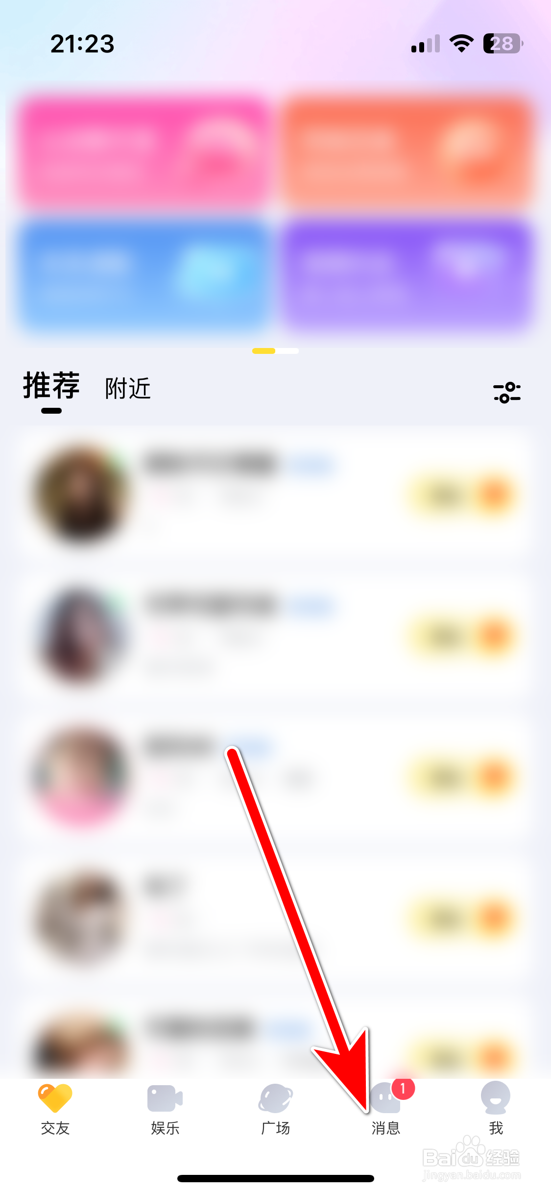 觅友如何设置聊天对象的备注名