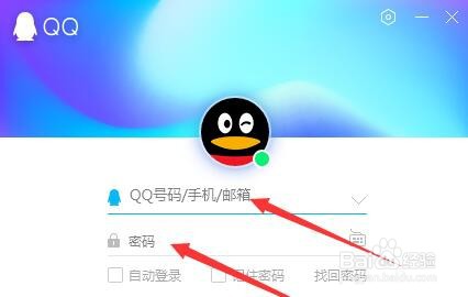 电脑QQ怎样取消在聊天窗口内展示好友更新摘要？