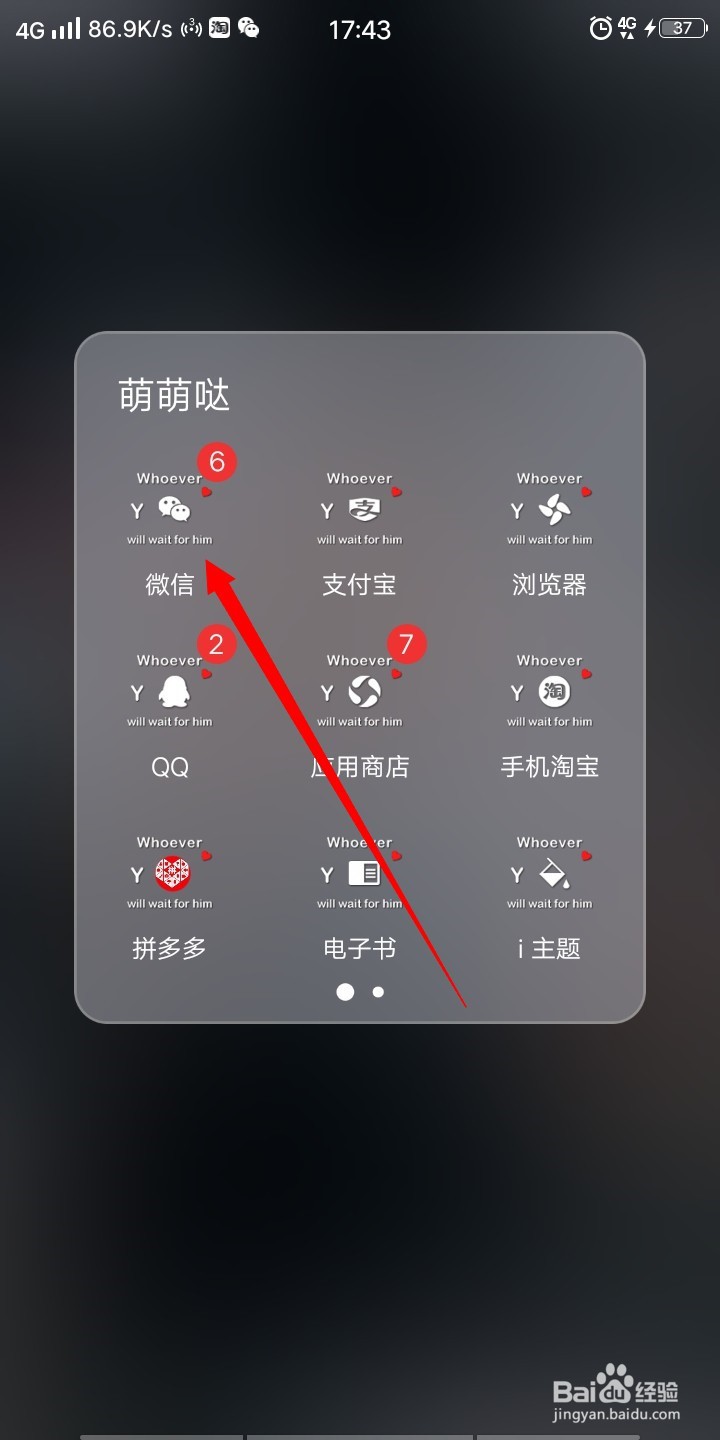 微信如何设置不看他人朋友圈?
