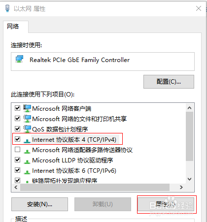 win10以太网没有有效的ip