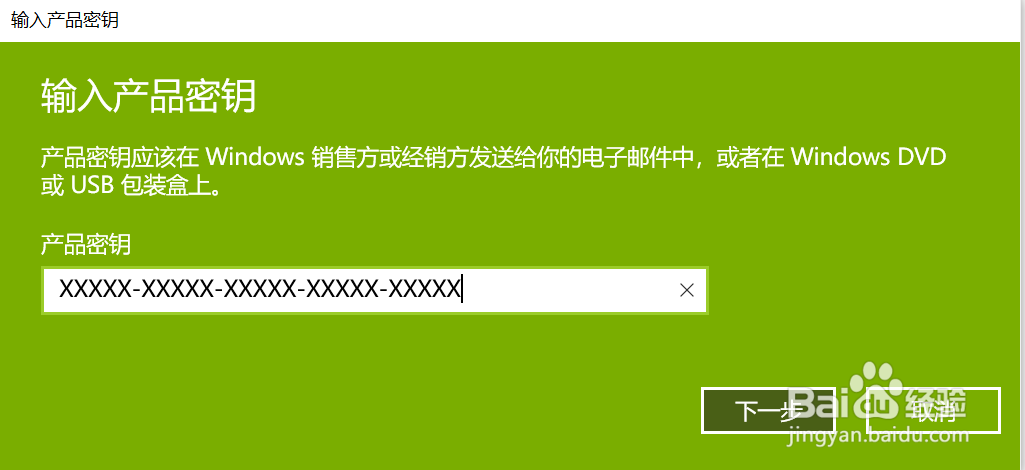 教你怎么激活你的Windows