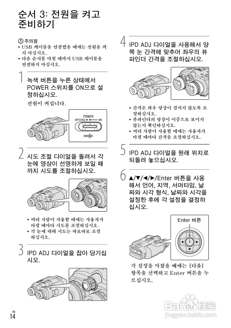 索尼DEV-5K数码摄相机使用说明书:[16]