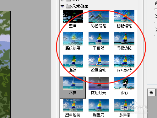 PS如何制作图片的木刻艺术效果