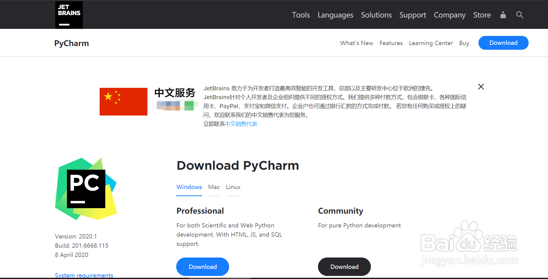 Pycharm安装教程
