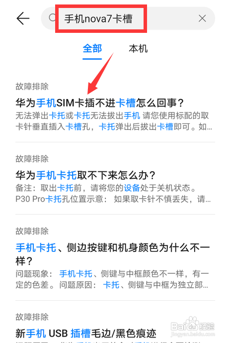 华为手机卡槽在哪