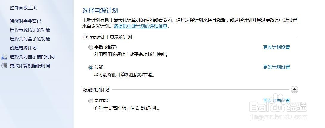 如何设置电脑屏幕亮度