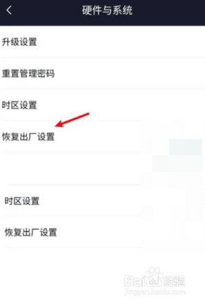 手机如何设置小米路由器恢复出厂设置?