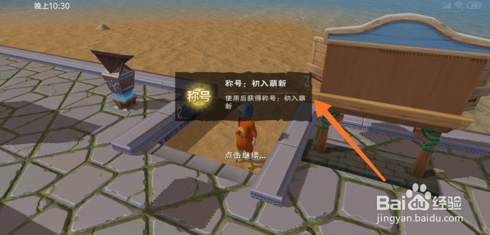 创造与魔法怎么称号怎么获取
