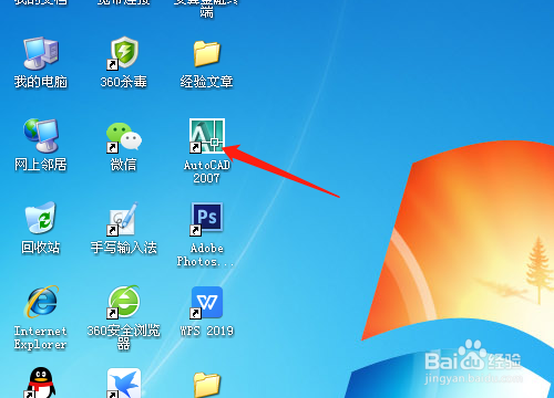 CAD如何设置自动保存时间