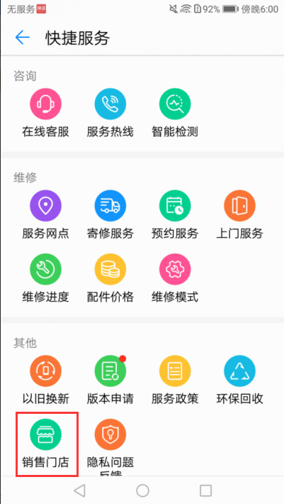 华为荣耀六充电一直显示百分11充不进怎么办