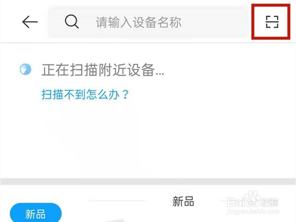小米方盒子蓝牙音箱2如何连接WiFi