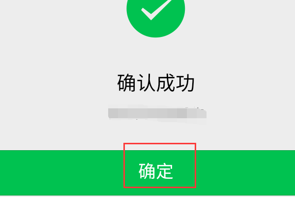 微信扫二维码怎么让别人登录游戏