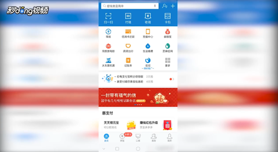 支付宝怎么找到蚂蚁借呗