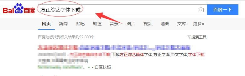 ps中的字体怎么安装？【图文教程】