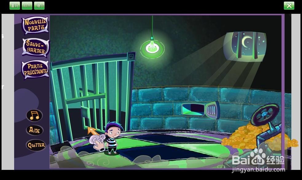 噩梦之旅系列之四 攻略