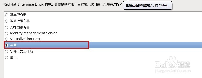 虚拟机安装Linux系统图文教程
