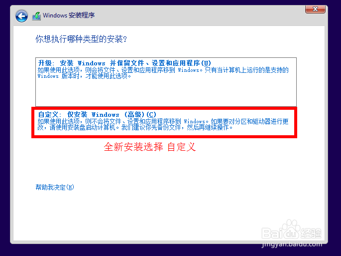 怎样装系统：[9]光盘安装win 8.1